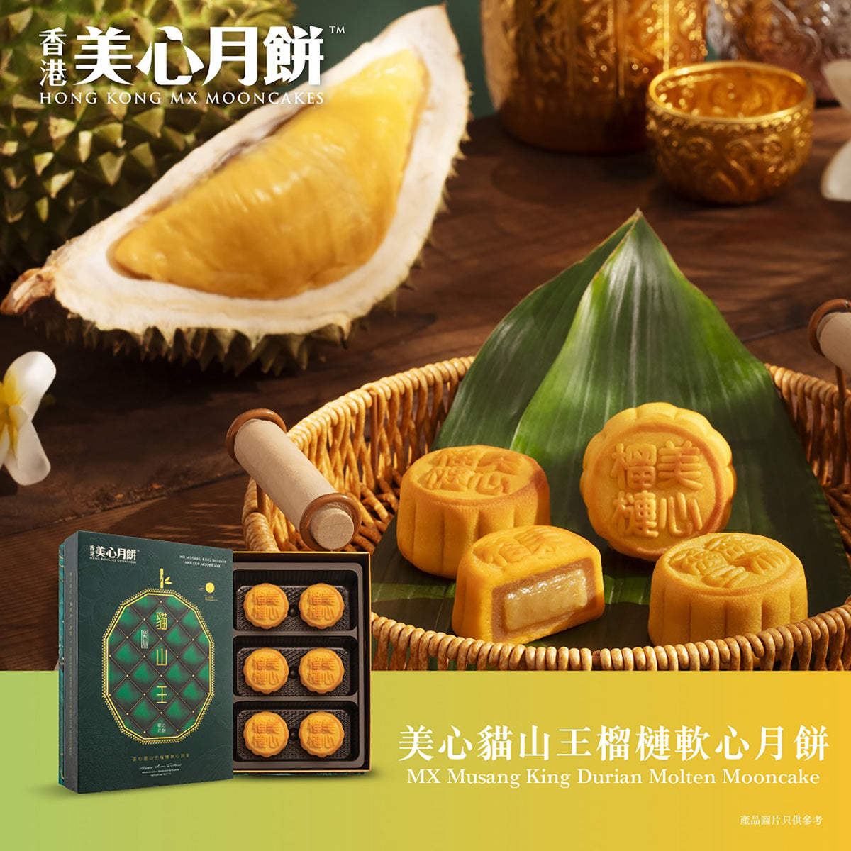 MAXIM'S durian molten mooncake voucher with gift box and 4 golden mooncakes
