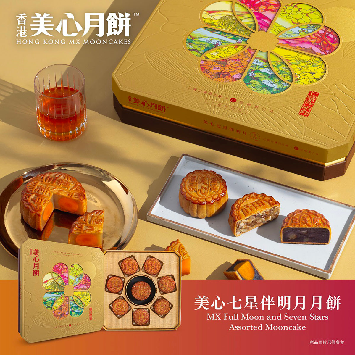 Assorted mooncake gift box with open tray and several wrapped mooncakes
