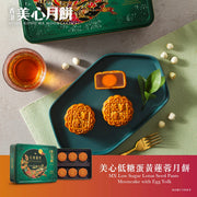 Lotus seed mooncake with egg yolk, shown with two round slices in a dark tray