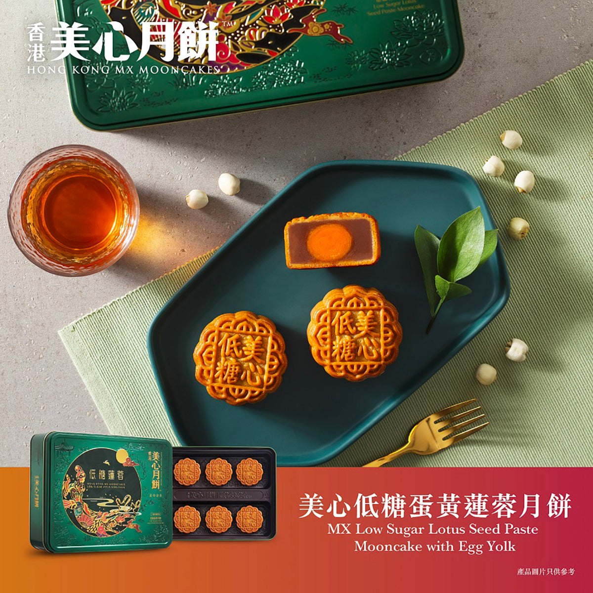 Lotus seed mooncake with egg yolk, shown with two round slices in a dark tray