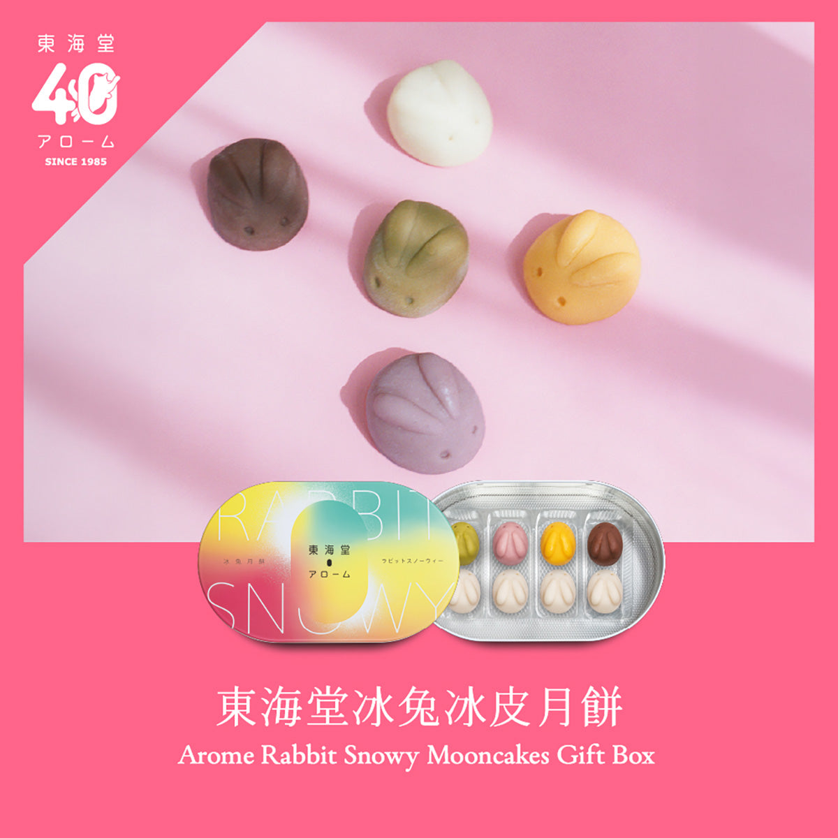 Rabbit-shaped snowy mooncakes in round metal gift box tray