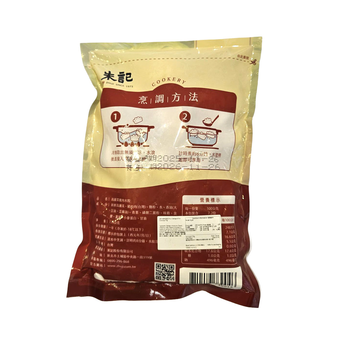 Cabbage pork dumplings package, back side with cooking instructions and barcode
