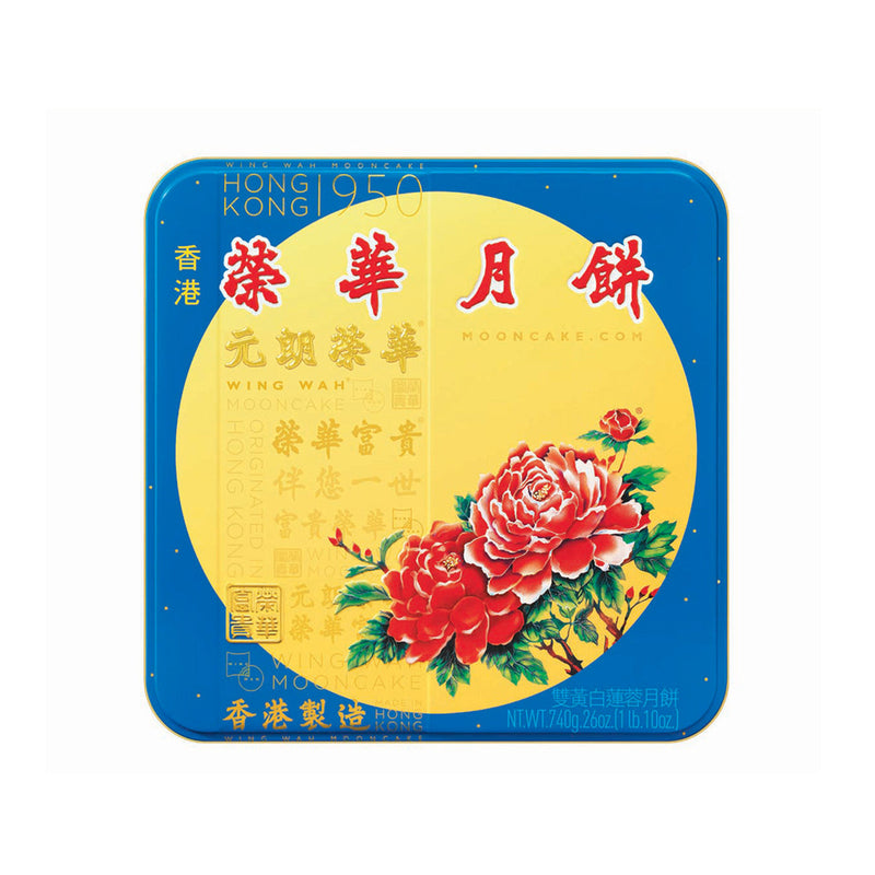 WING WAH White Lotus Seed Paste Mooncake (2 Yolks) Voucher (1pc)