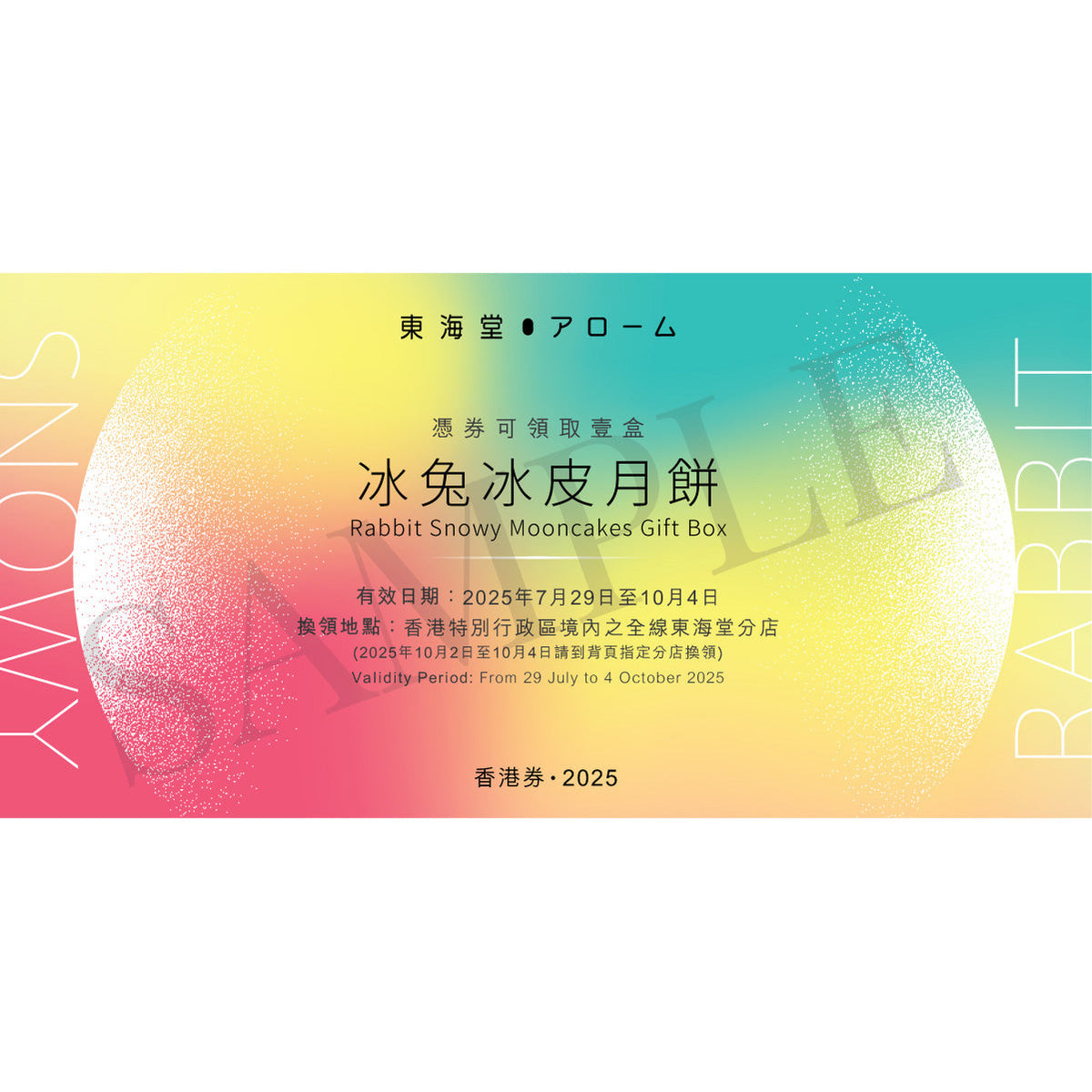 Mooncake gift box front label with Rabbit Snowy Mooncakes design