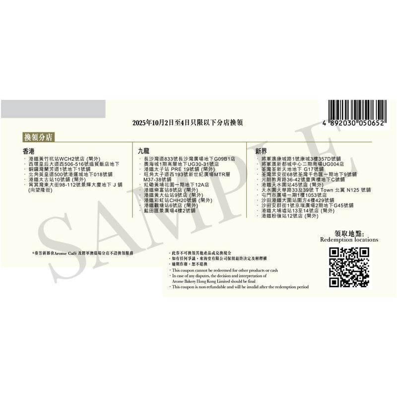 AROME Rabbit Snowy Mooncake Gift Box Voucher (1pc)
