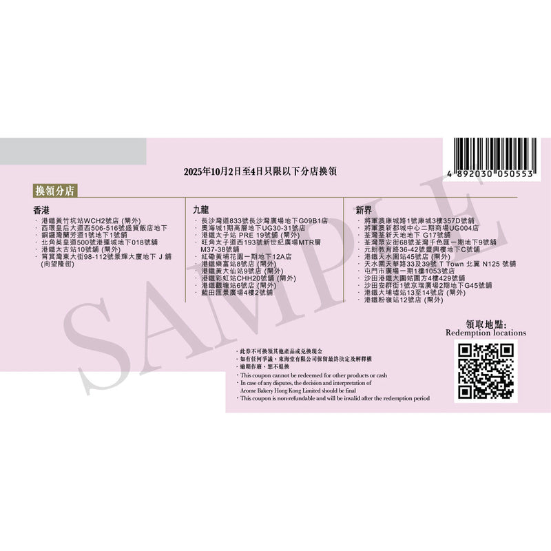 AROME White Lotus Seed Paste Mooncake with 2 Egg Yolks Voucher (1pc)