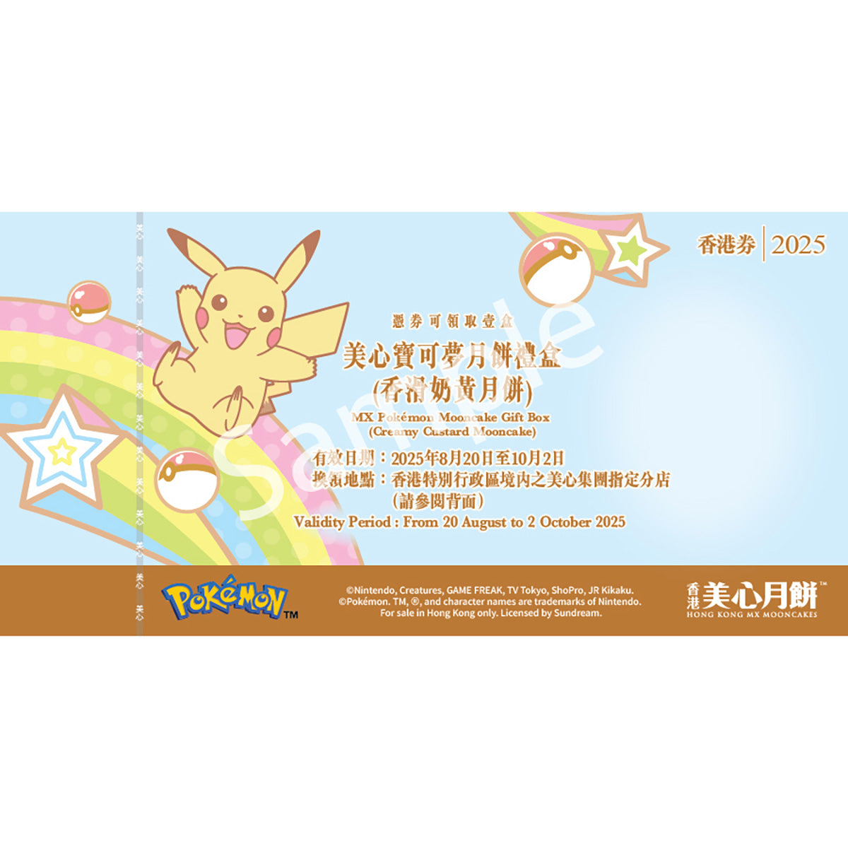 Pokemon mooncake gift box voucher, Pikachu-themed design with colorful date panel
