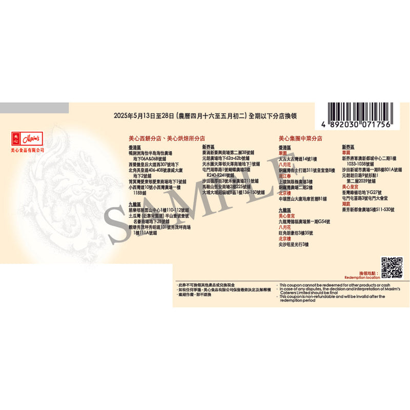 Assorted Rice Dumpling Gift Set Voucher