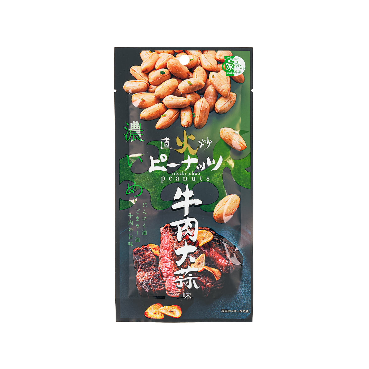 Beef garlic flavored fried peanut snack in black green package, 56g