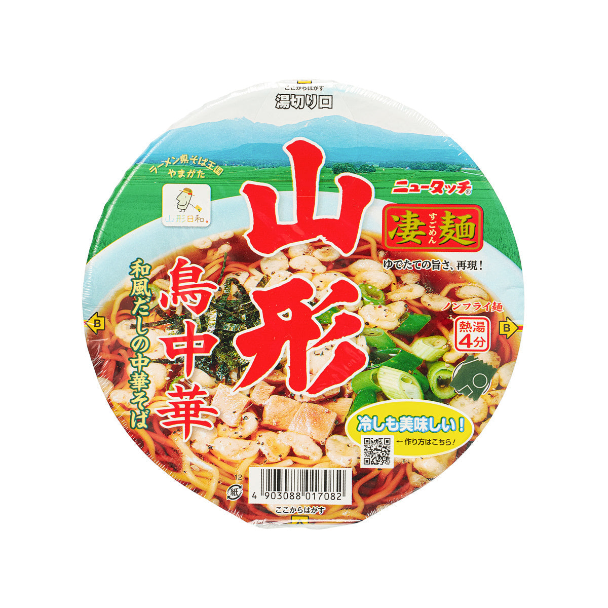 Instant noodle soup cup lid with chicken soy sauce ramen label