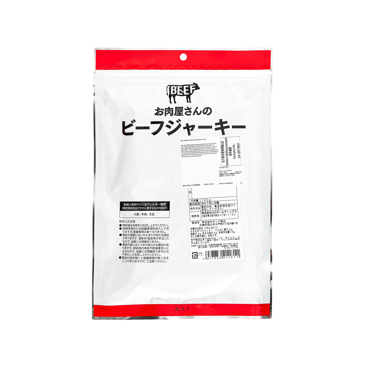 Beef jerky pouch back with barcode and nutrition label details