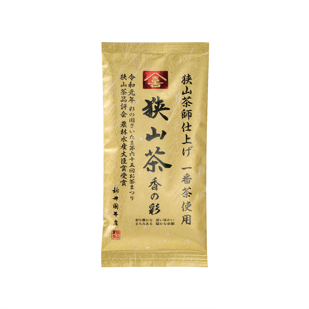 Green tea bag pouch, gold front with red logo and Japanese text