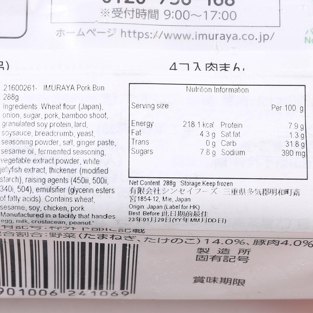 IMURAYA pork bun nutrition label close-up with barcode and serving info