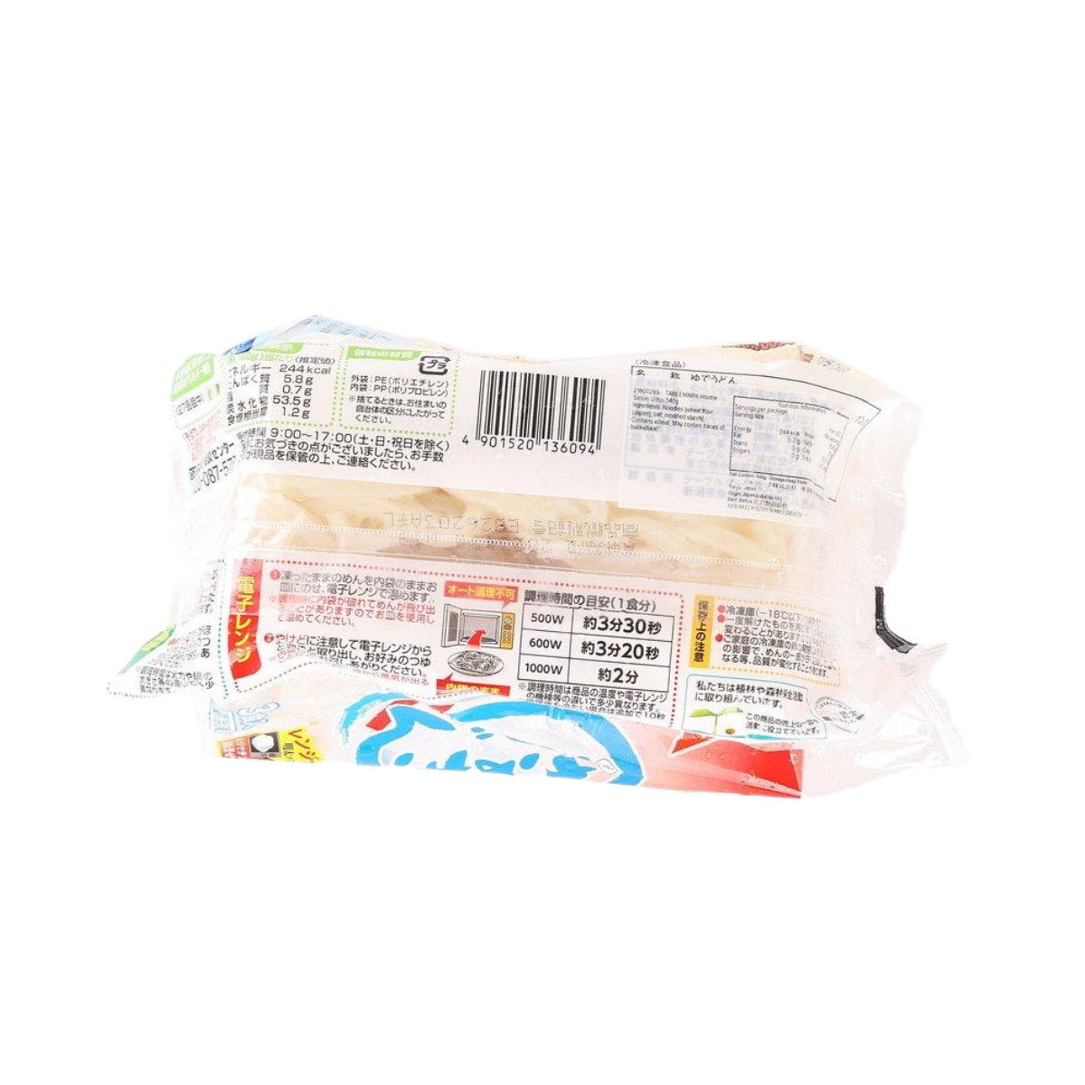 Packaged sanuki udon noodles, back label with barcode and cooking directions