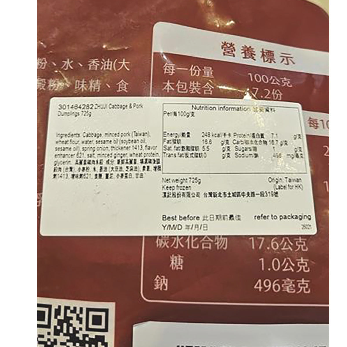 Cabbage pork dumplings package label close-up with nutrition and ingredients table