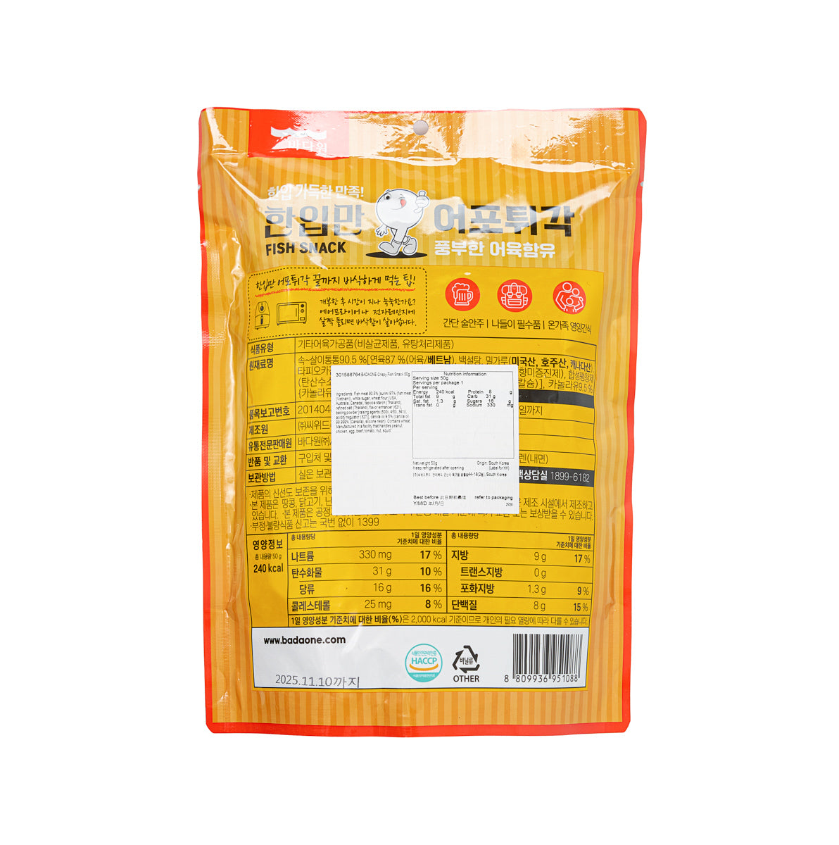 Crispy fish snack bag, back panel with nutrition facts and ingredients text