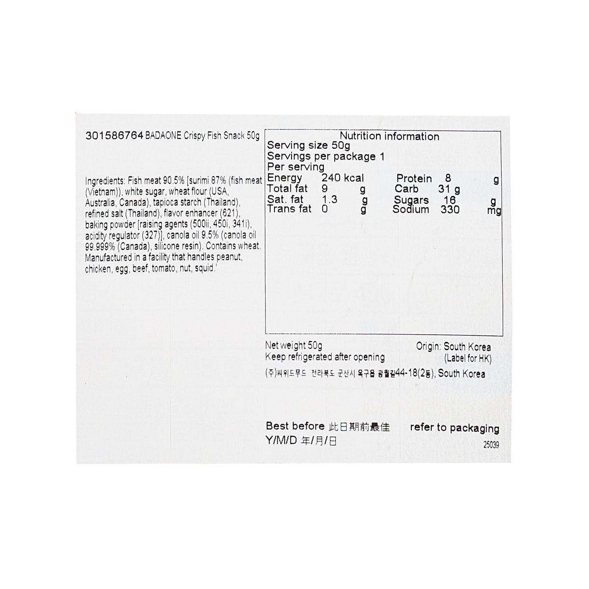 Crispy fish snack label close-up with serving size and nutrition information