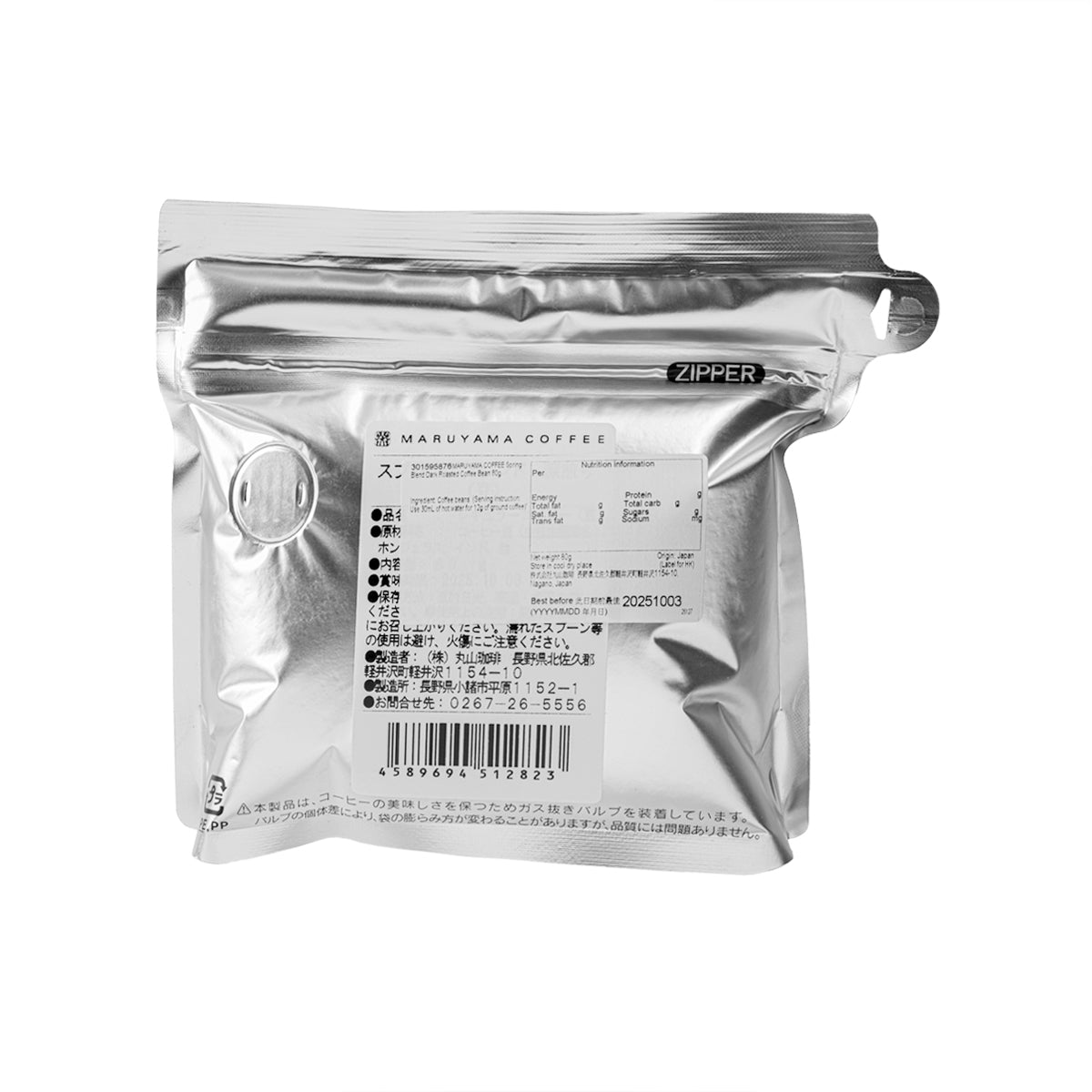 Silver foil coffee bean pouch back with barcode label and zipper closure