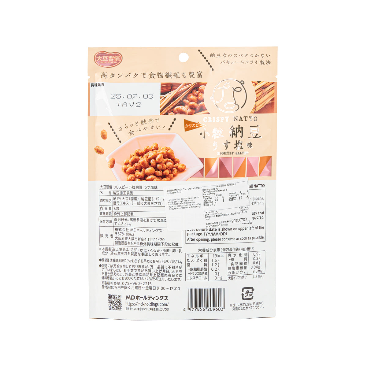 Lightly salted crispy natto snack pouch, back with ingredient and nutrition panel