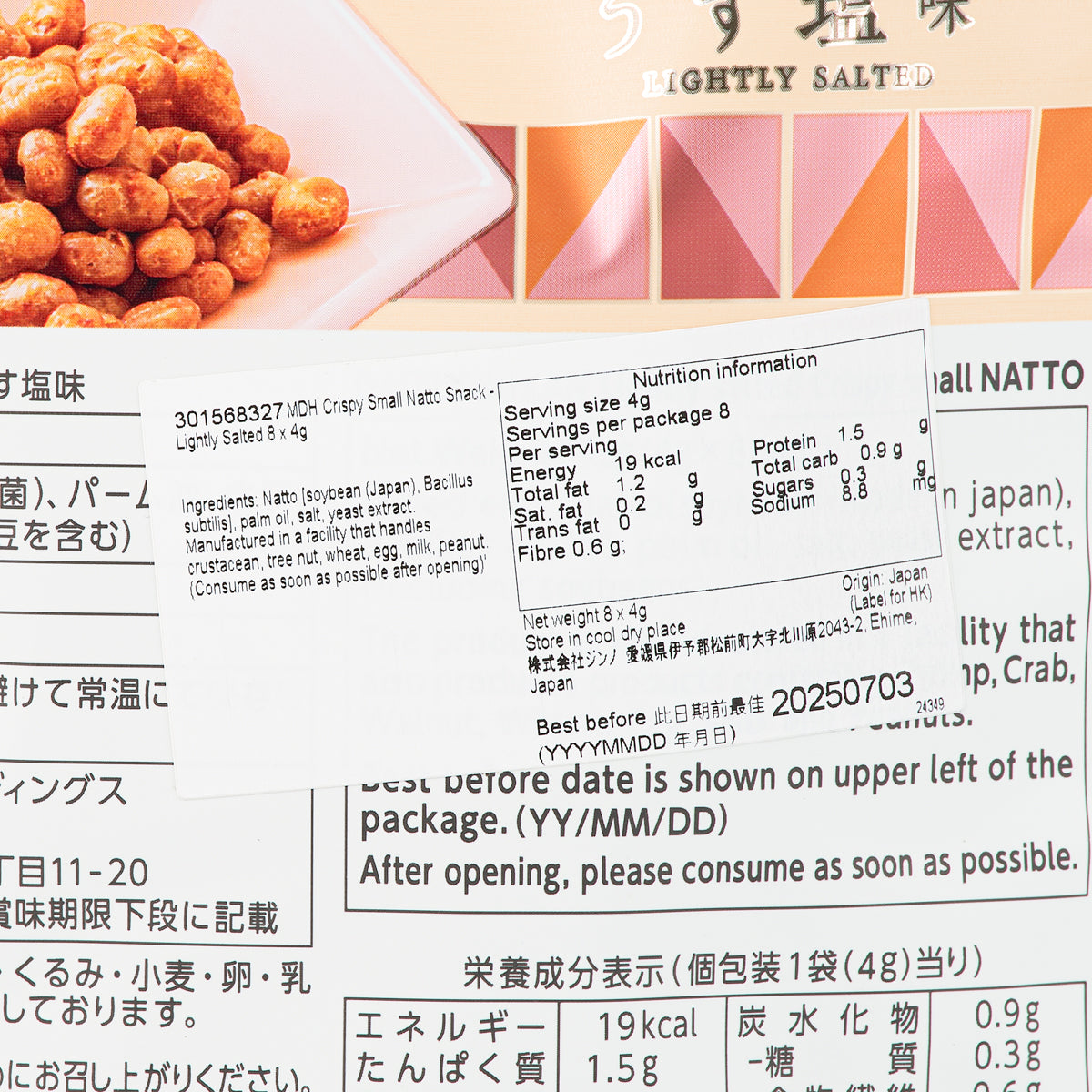 Crispy natto snack label close-up with nutrition facts and ingredient list