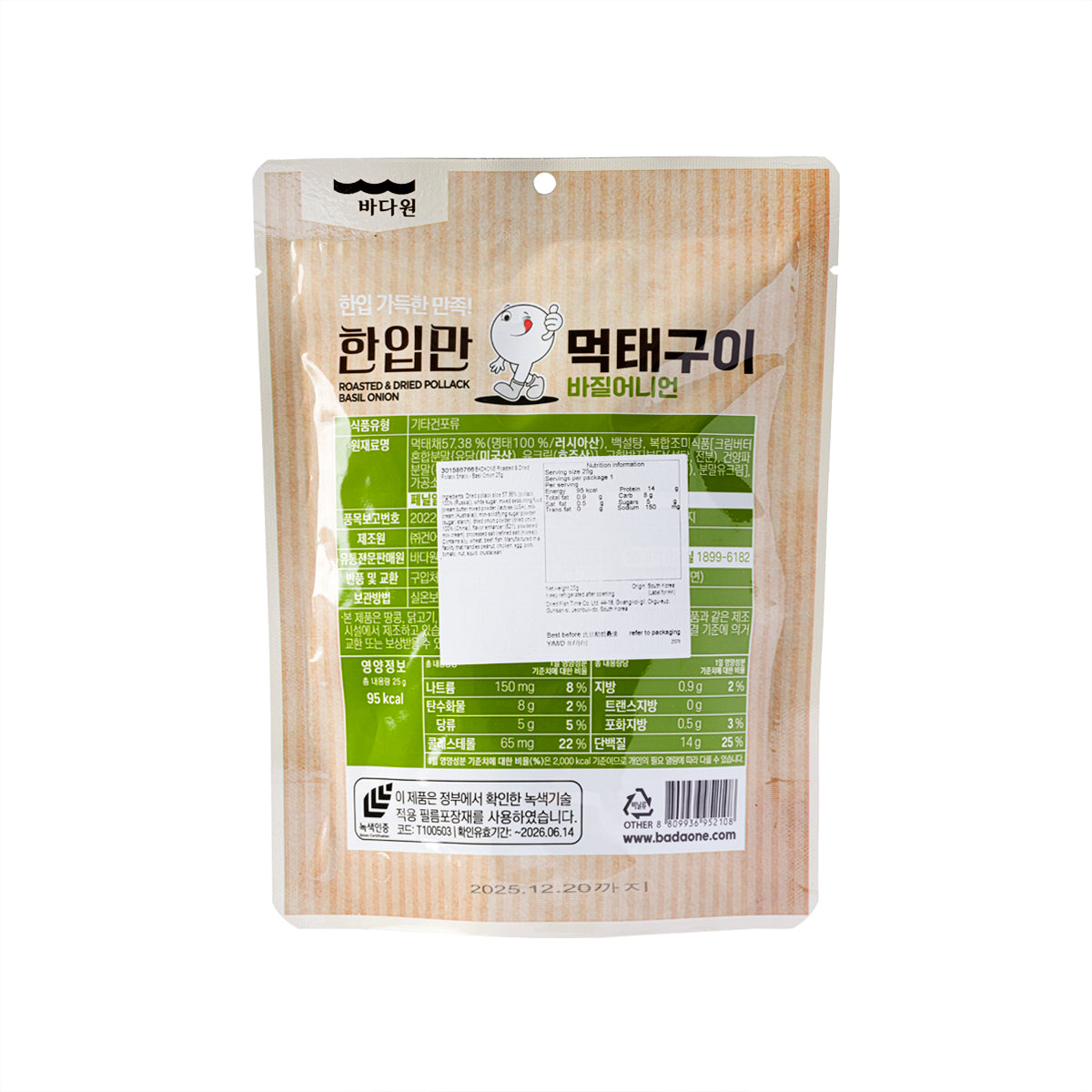 Roasted dried pollack snack pouch back view with ingredients and nutrition panel