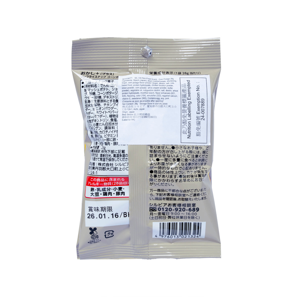 Silvia snack bag back with barcode and ingredient or nutrition information panel.