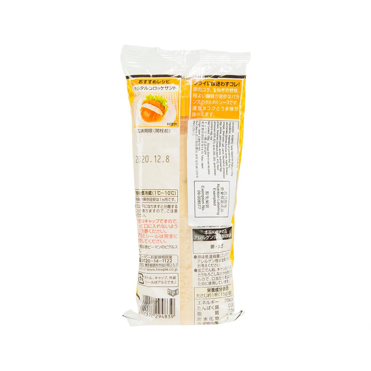 KEWPIE seafood tartar sauce pouch, 155g, back label with nutrition and ingredients
