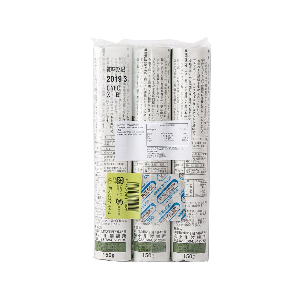 Buckwheat noodle packs with back label, shows three 150g servings
