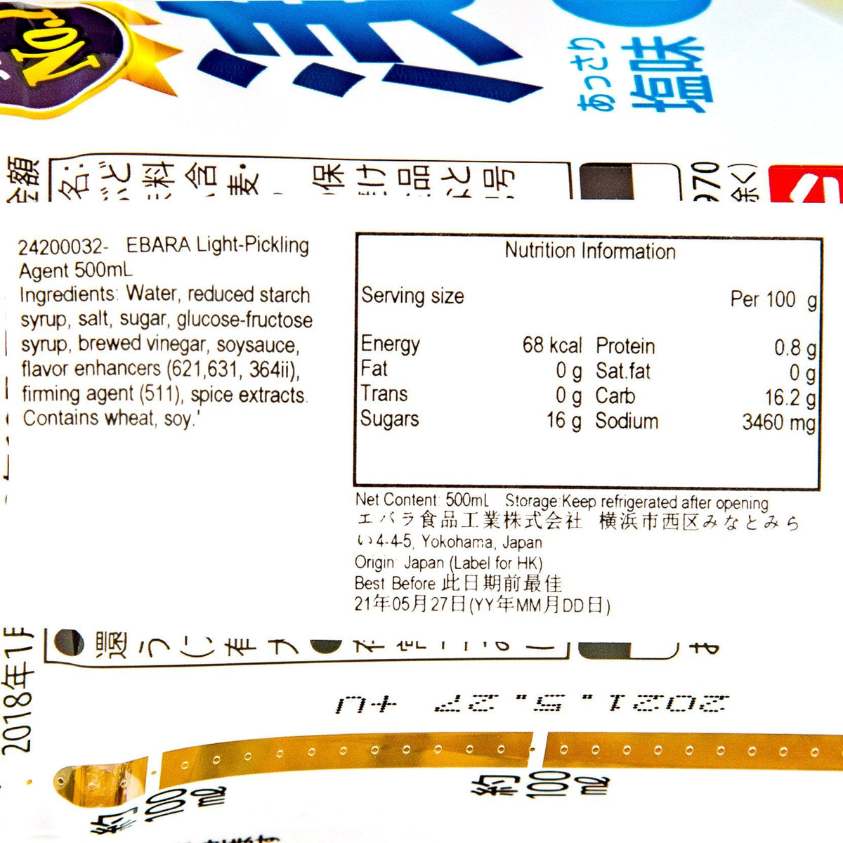 EBARA light-pickling agent 500 mL label close-up with nutrition info