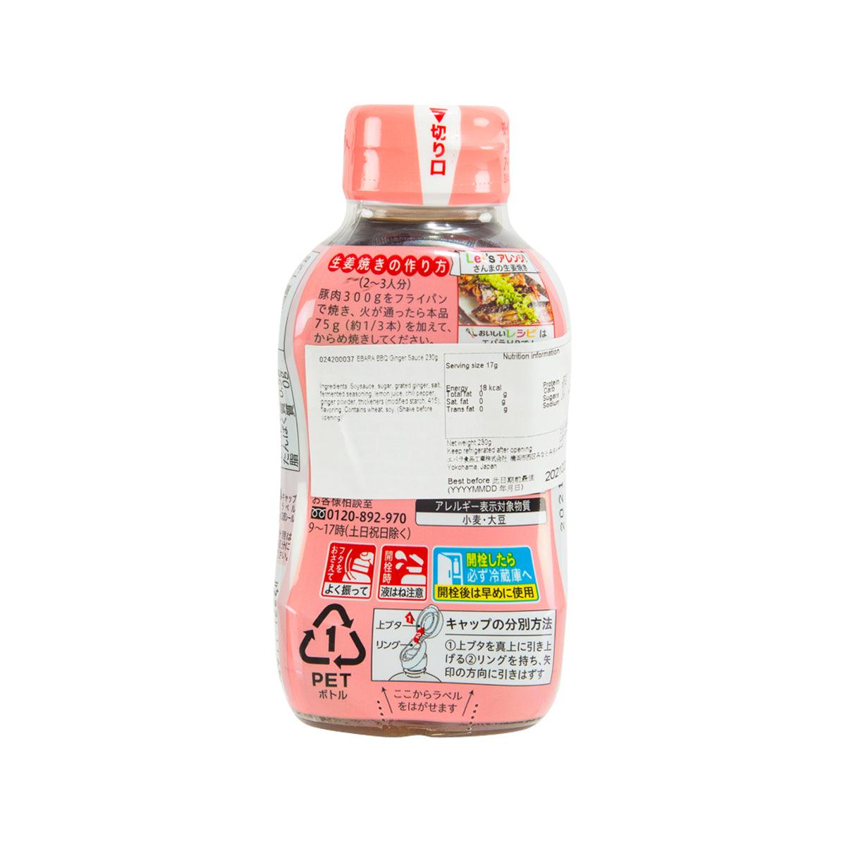 BBQ ginger sauce bottle back label view with ingredients and barcode, red cap