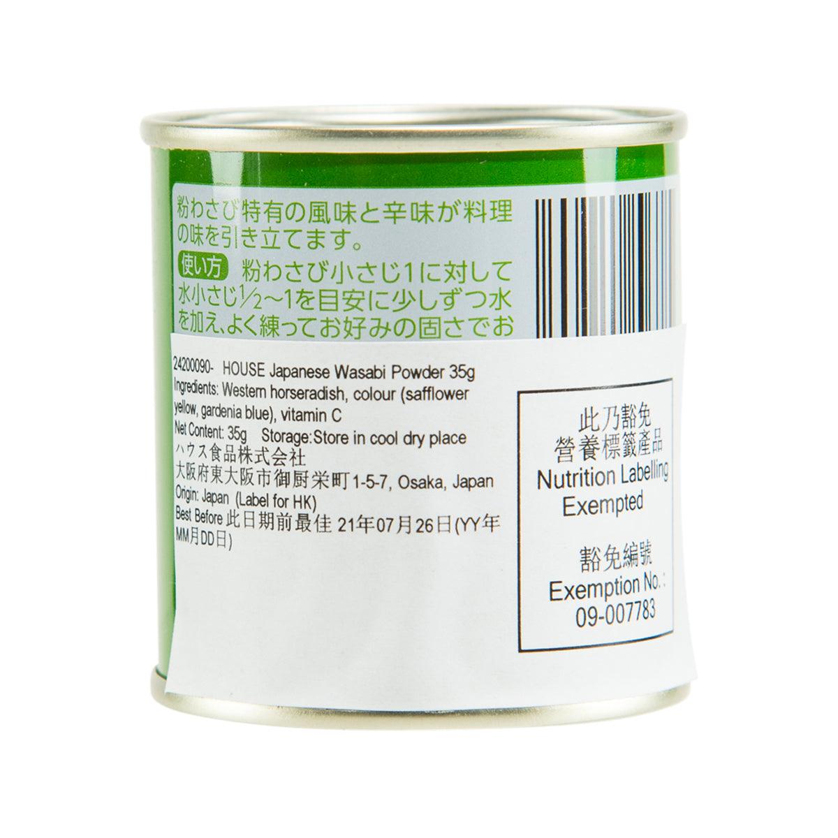 Japanese wasabi powder can back label with barcode and nutrition panel, 35g
