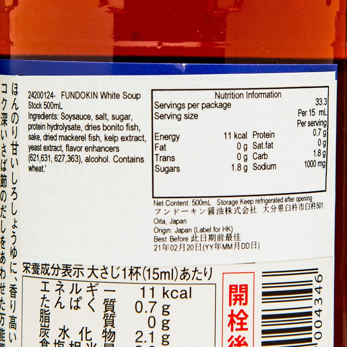 White soup stock nutrition label panel on bottle, servings per 15 ml
