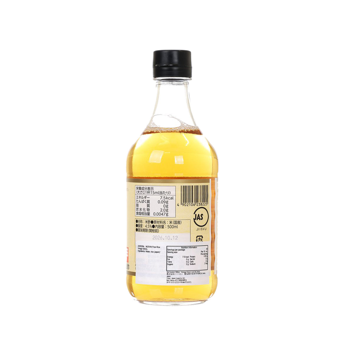 MIZKAN pure rice vinegar bottle with back label, black cap, 500 mL.