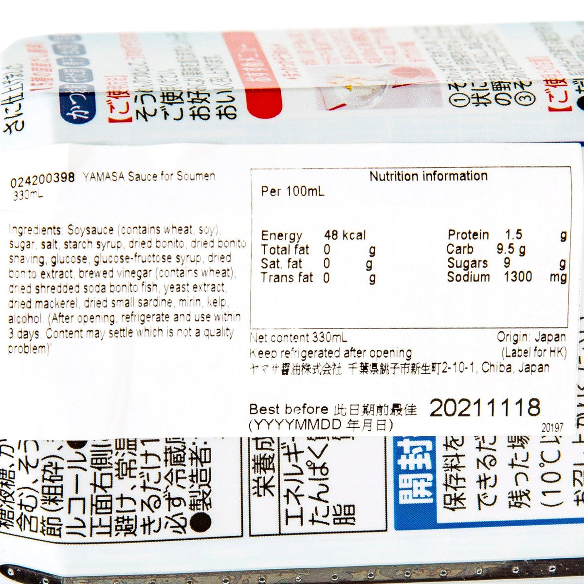 Soumen sauce label close-up showing nutrition information and best-before date
