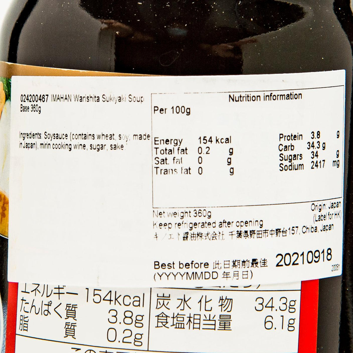 Sukiyaki soup base label close-up with nutrition information and net weight 360 g