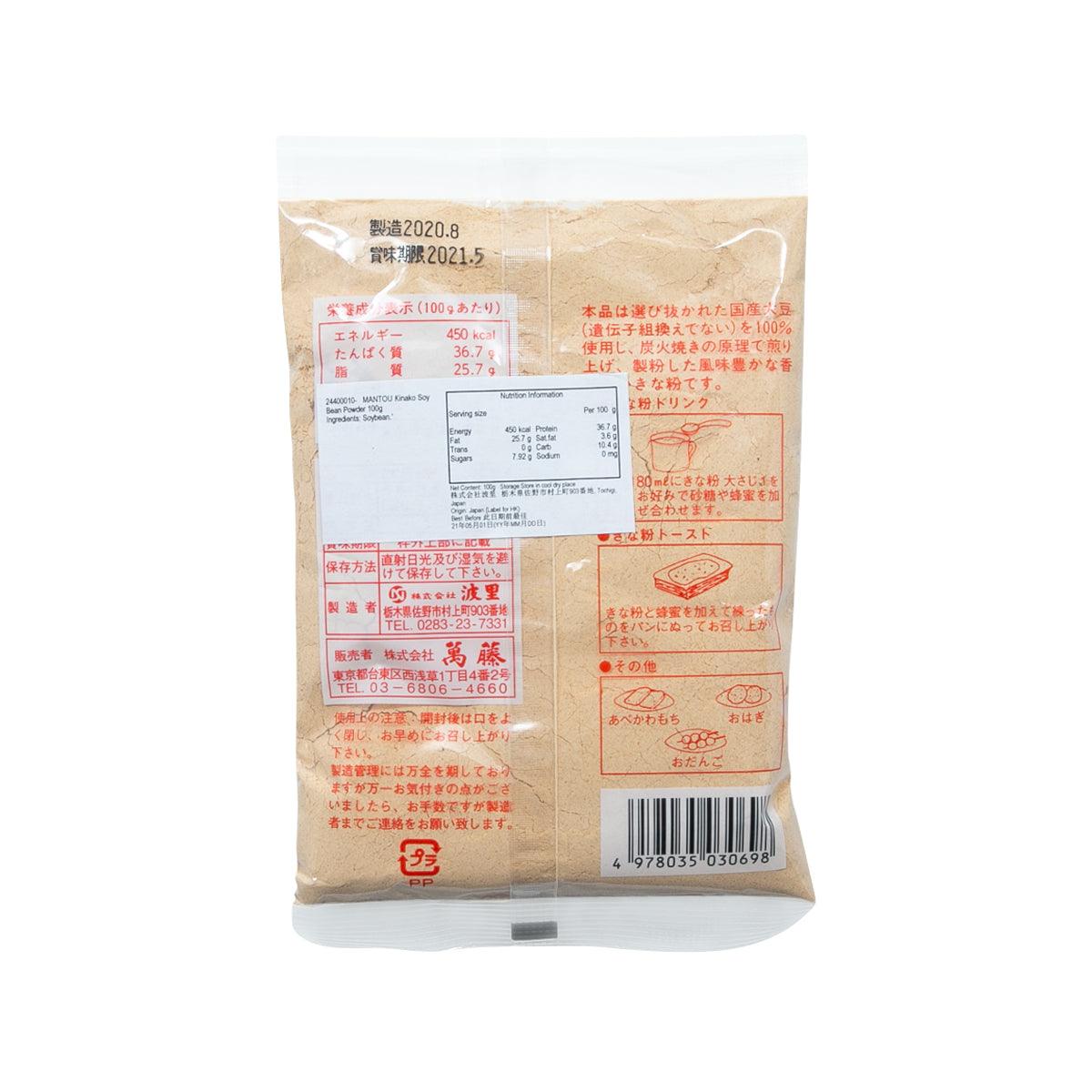 Kinako soy bean powder pouch with nutrition and ingredient label on back