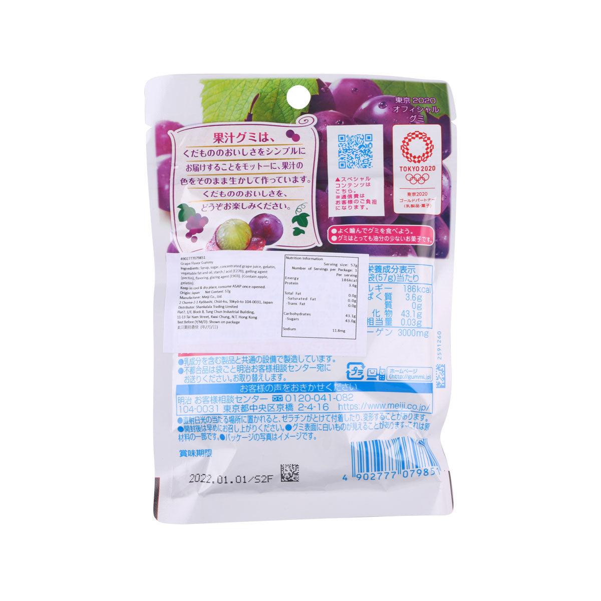 MEIJI grape gummy back label on sealed pouch with barcodes and ingredients