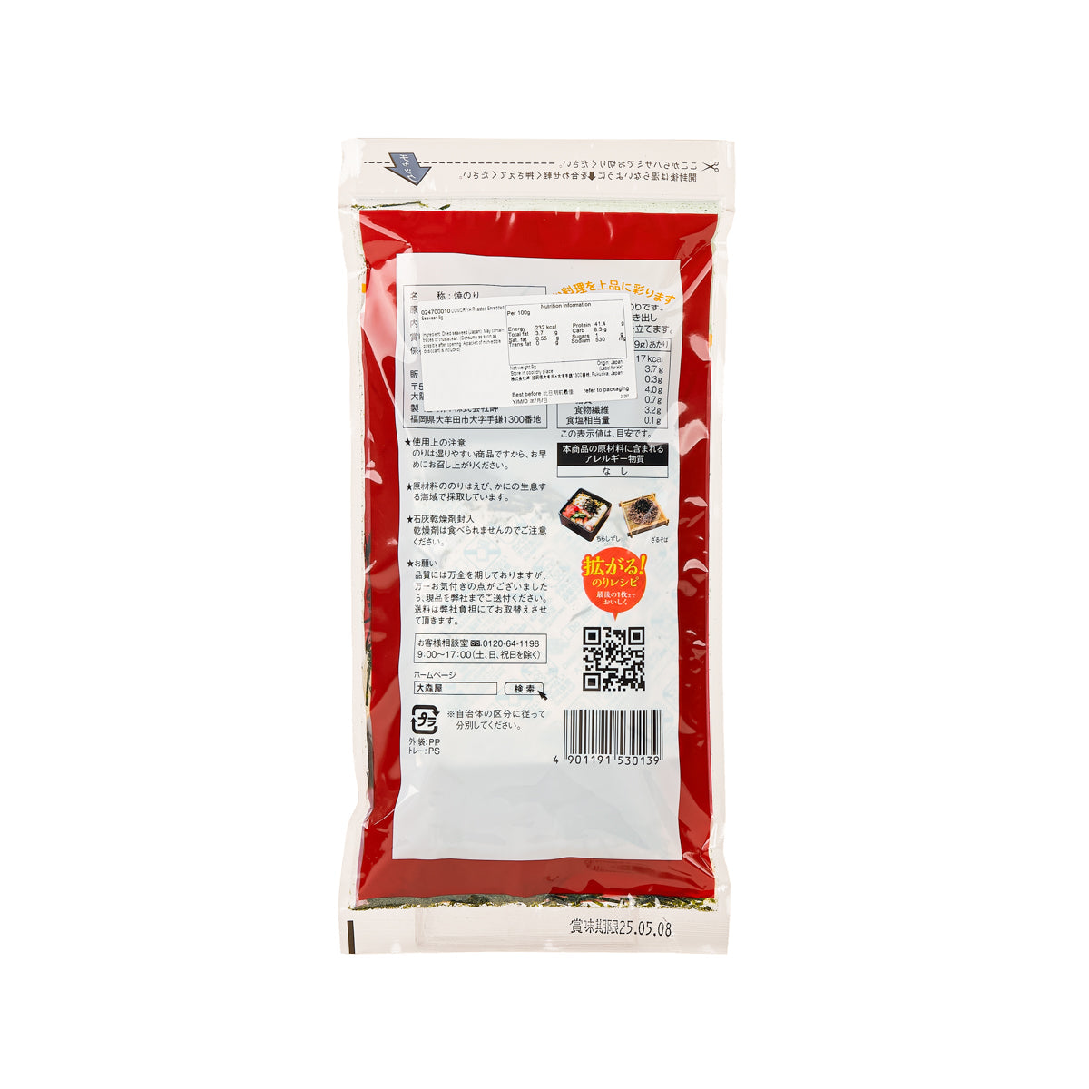 Roasted shredded seaweed pouch back with barcode and ingredient panel