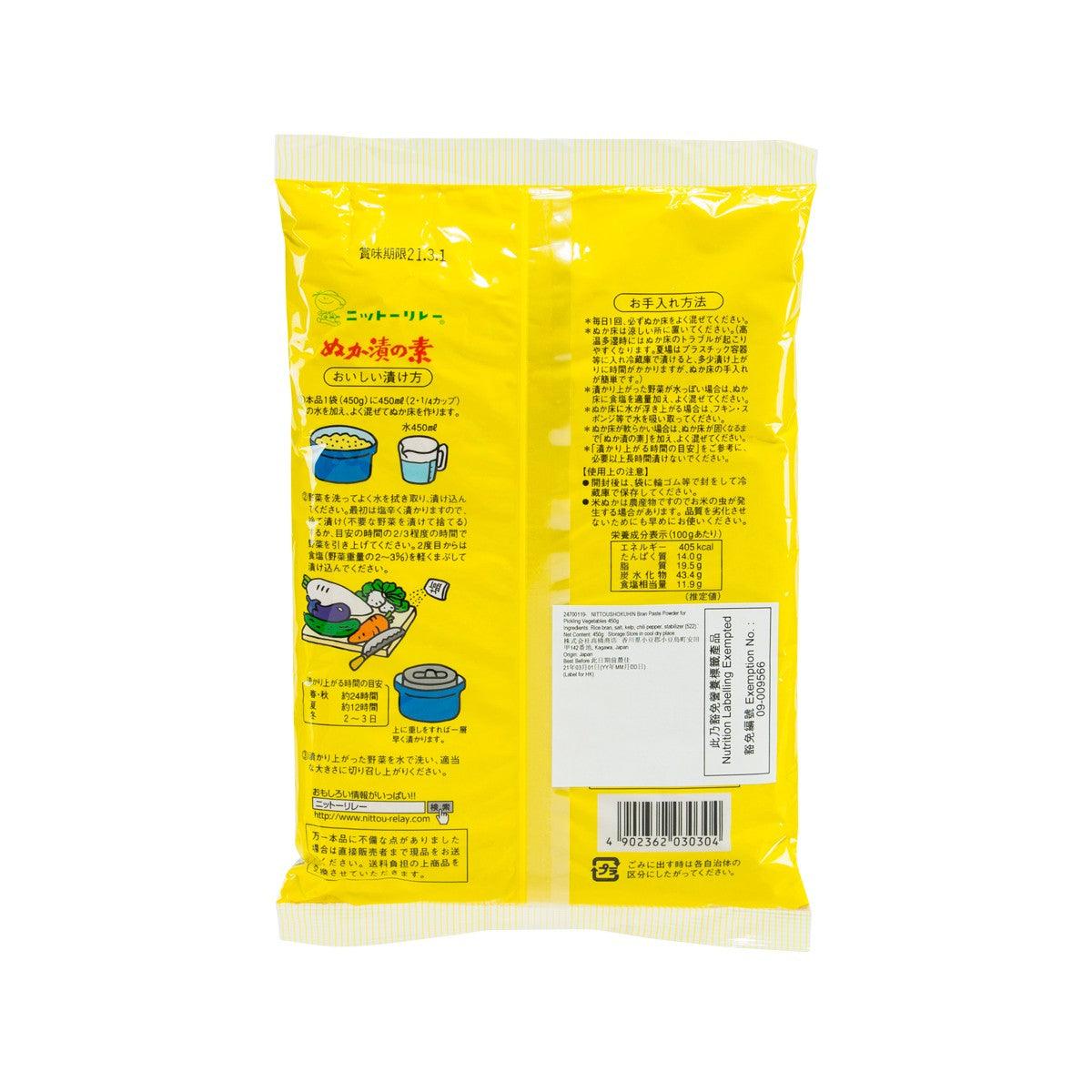 NITTOUSHOKUHIN bran paste powder back pouch with ingredients and label text