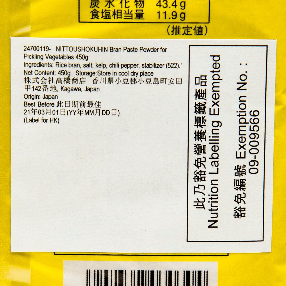 NITTOUSHOKUHIN bran paste powder nutrition and labeling text, close-up