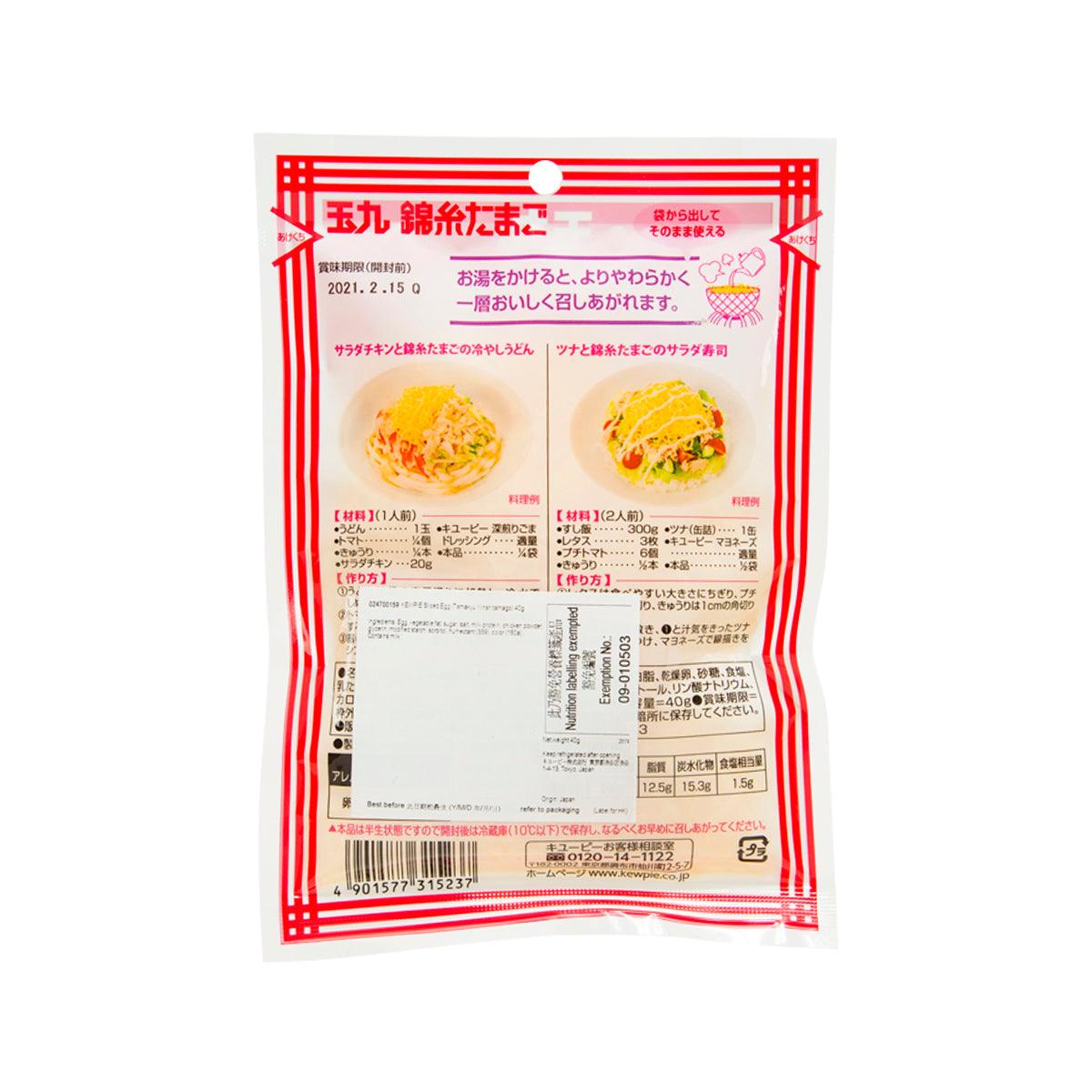 Sliced egg snack pouch, back label with nutrition and ingredient information