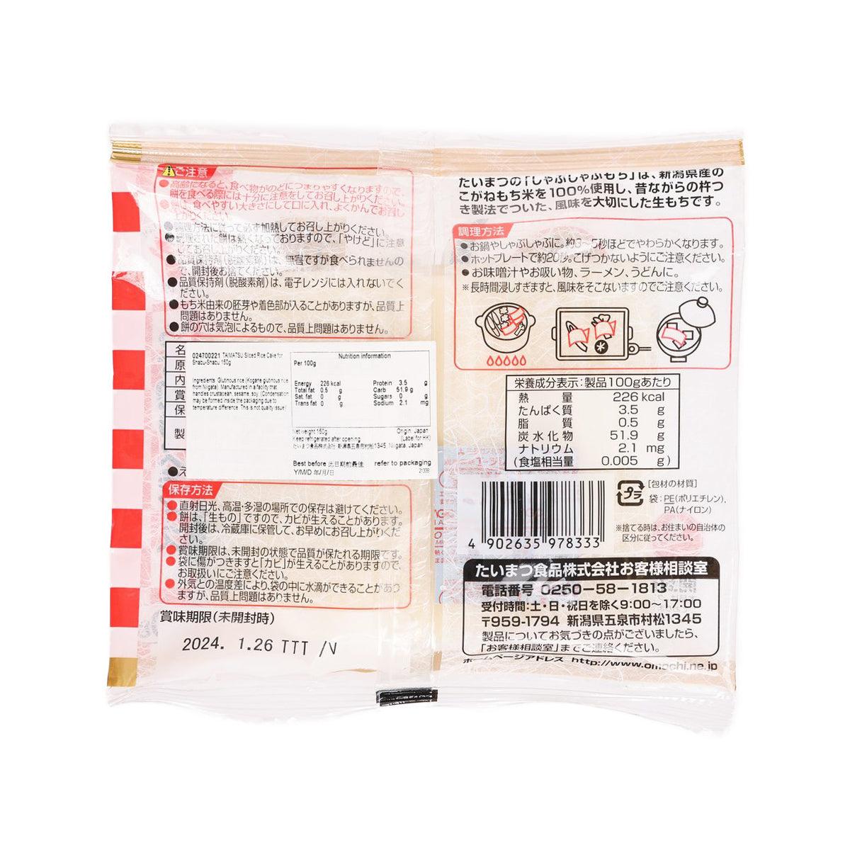 Shabu-shabu sliced rice cake pouch, 150g; barcode and nutrition panel