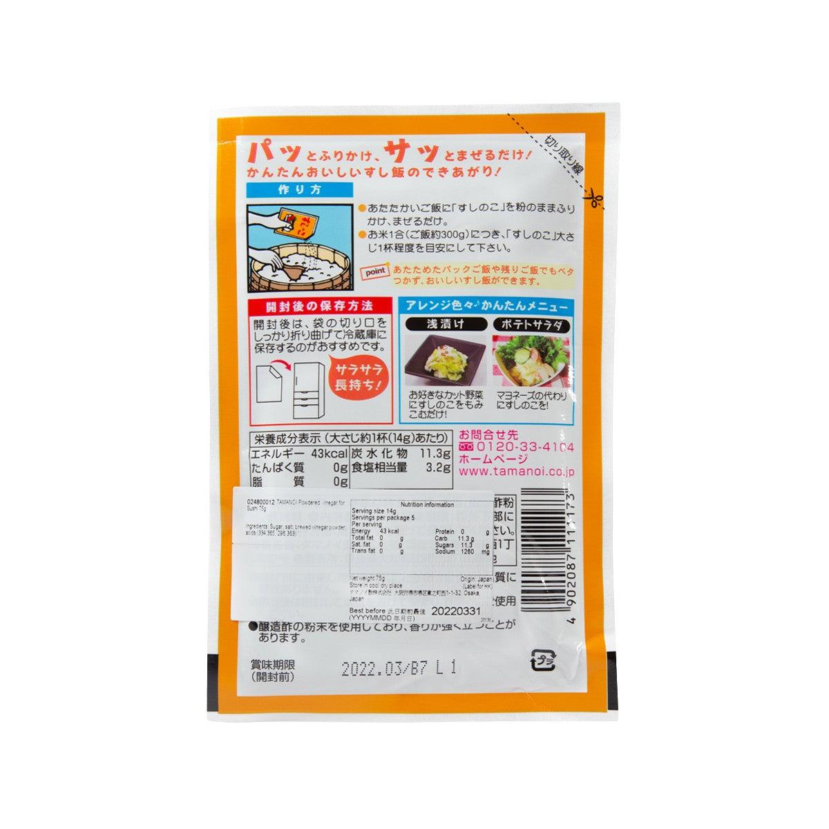 Powdered sushi vinegar sachet back label with instructions and nutrition information