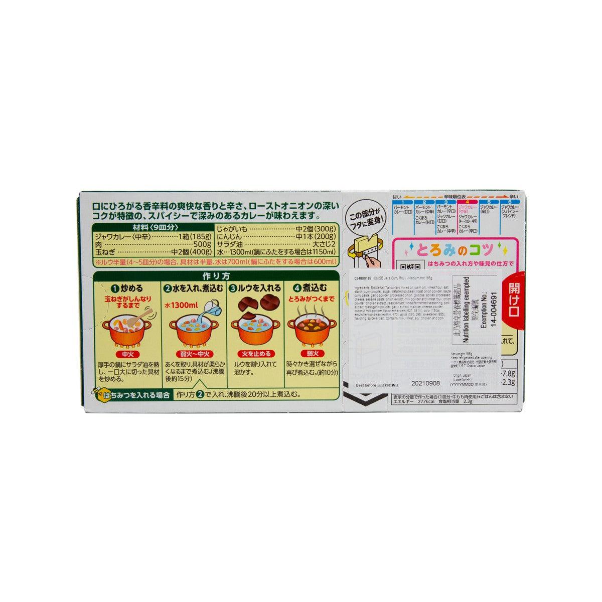 Back of medium hot curry roux box with cooking directions and ingredients panel