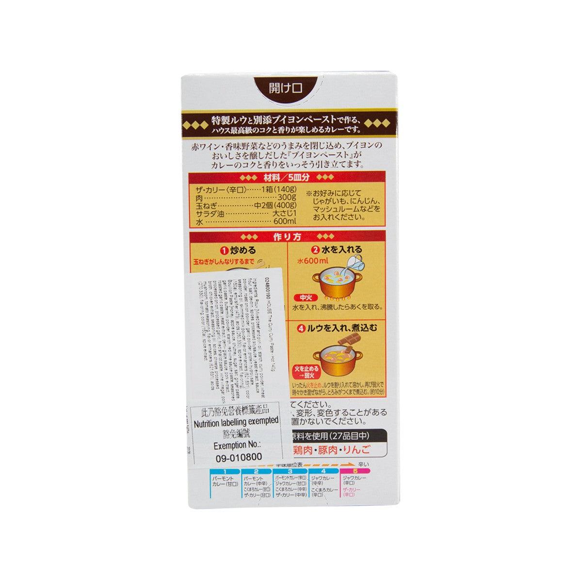 Hot curry paste box back panel with cooking directions and nutrition info