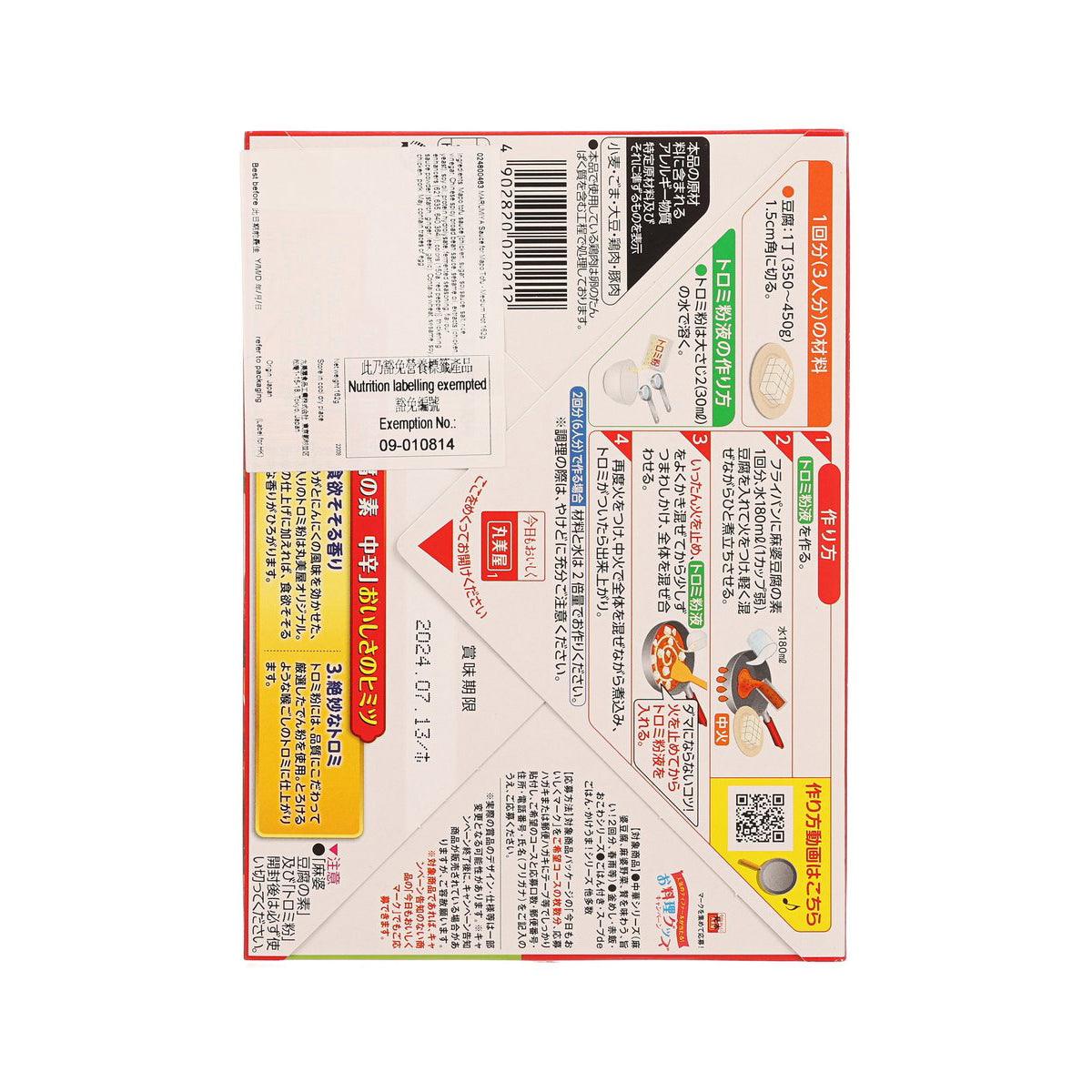 MARUMIYA mapo tofu sauce back panel with barcode and ingredient information