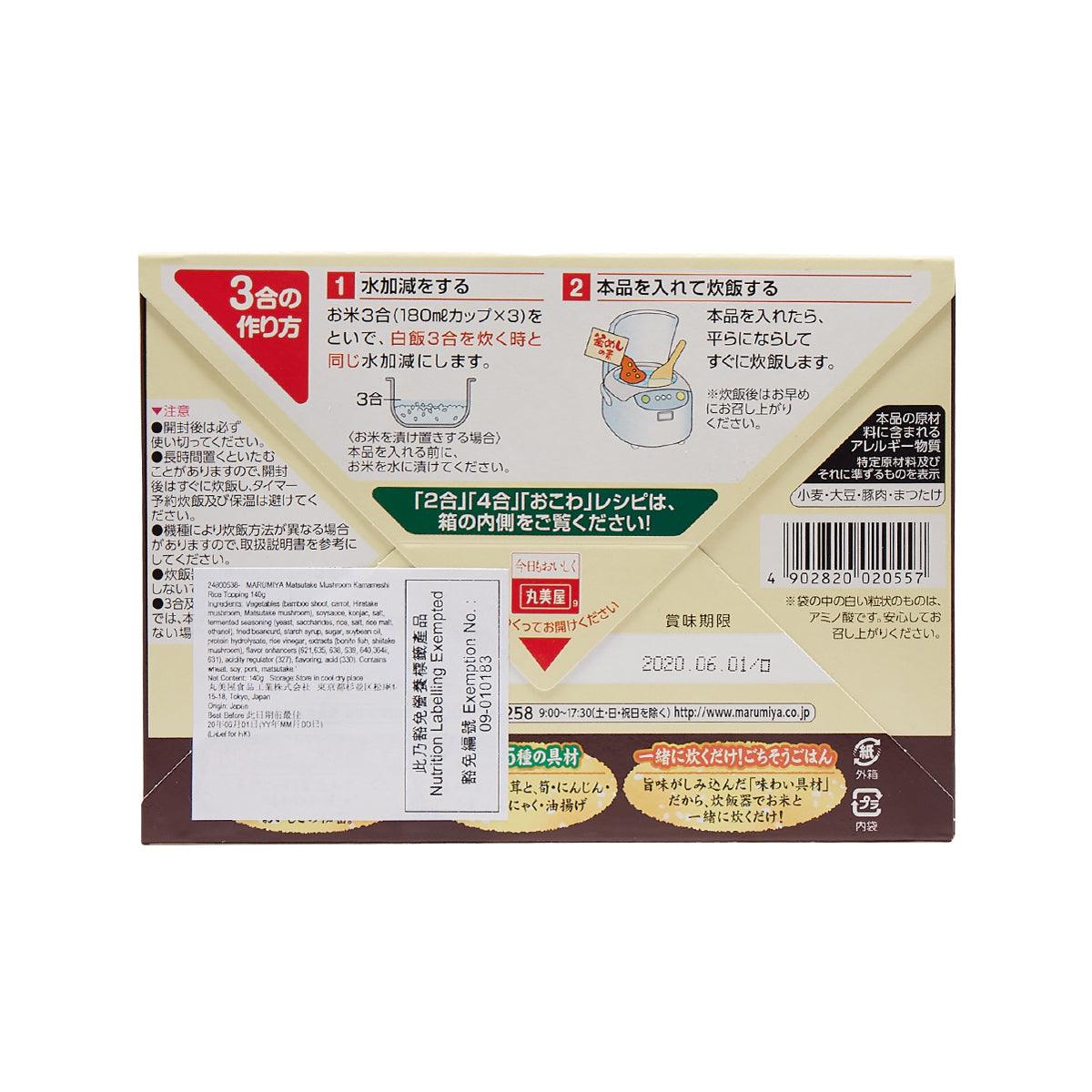 Rice topping package back with Japanese cooking directions, ingredients, and nutrition info