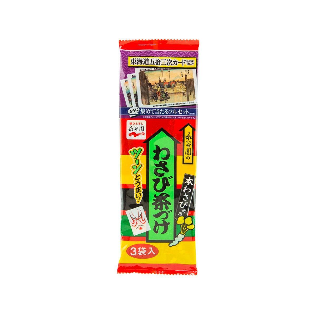 Wasabi tea and rice bowl topping sachet pack, front label, red and yellow