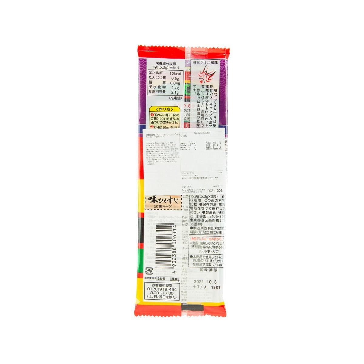 Wasabi tea and rice bowl topping sachet pack, back label with barcode and details