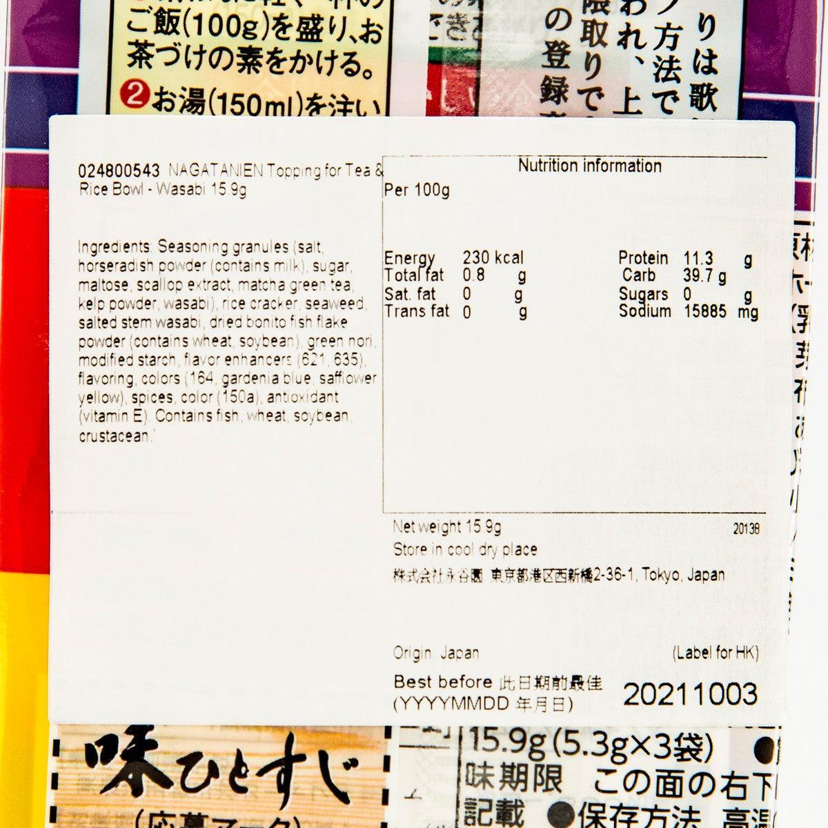 Wasabi topping sachet close-up label: nutrition info and ingredient panel